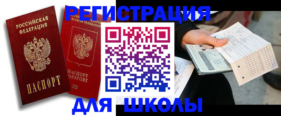 прописка поиск в Аргуне