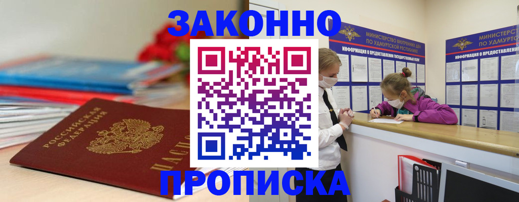 найти адрес прописки в Аргуне