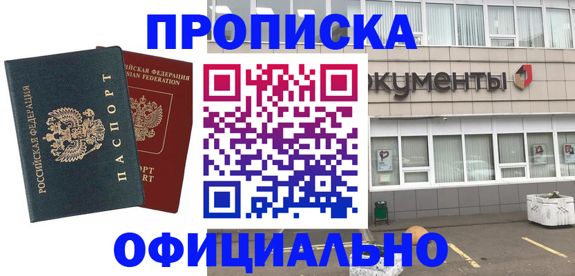 прописка поиск в Аргуне