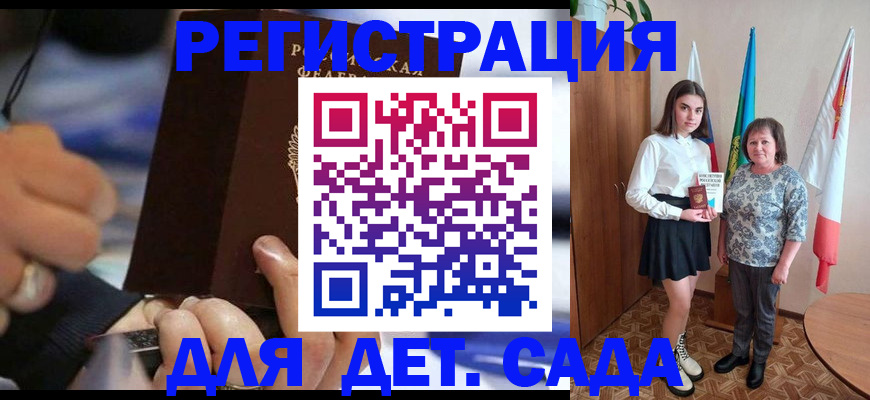 миграционный учет в Аргуне
