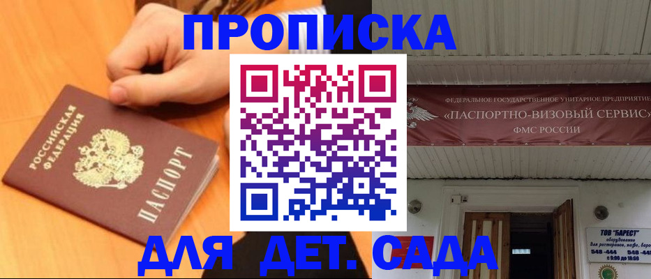 прописка для военкомата в Аргуне