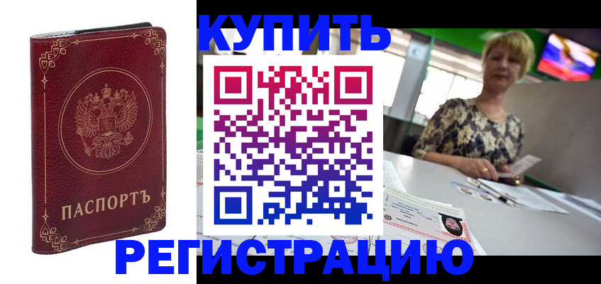 пропишу в квартире в Аргуне