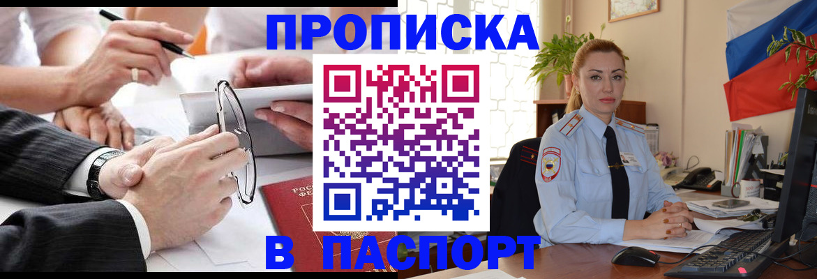 временная регистрация законно в Аргуне
